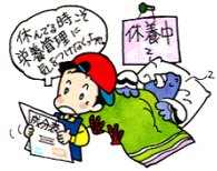 鳩休養中
