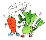 ニンジン・野菜のイメージ